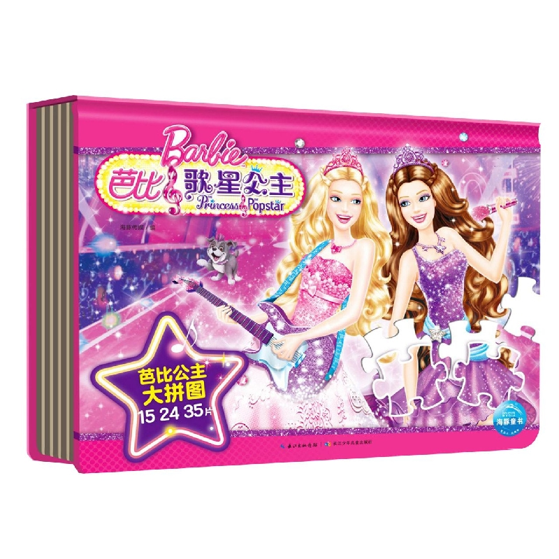 正版图书芭比公主大拼图:芭比歌星公主编者:海豚传媒|责编:傅一新//田星长江少儿儿童读物/童书/启蒙/认知纸质书籍