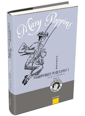 正版图书玛丽阿姨打开虚幻的门(英)帕·林·特拉芙斯(Pa Lin Travers) 著;任溶溶 译明天出版社儿童读物/童书/儿童文学纸质书籍