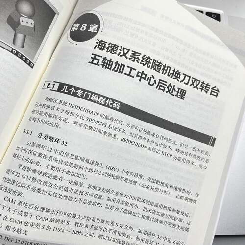 正版图书UG NX 后处理技术与应用案例周保牛机械工业出版社书籍\/杂志\/报纸/计算机/网络/图形图像/多媒体（新）纸质书籍