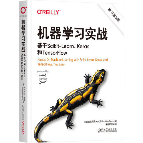 正版图书机器实战：基于SCIKIT-LEARN、KERAS和TENSORFLOW（原书第3版）[法]奥雷利安·杰龙机械工业出版社