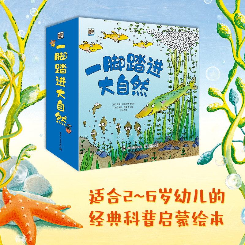 正版图书一脚踏进大自然（全15册）于水；（英）Judith Anderson（朱蒂斯·安德森），Anna Milbourne（安娜·米尔伯瑞）