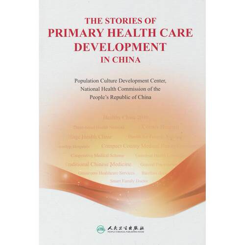 正版图书The Stories of Primary Health Care Develomn i China 小故事 大事业——中国基层卫生案例（英文版）