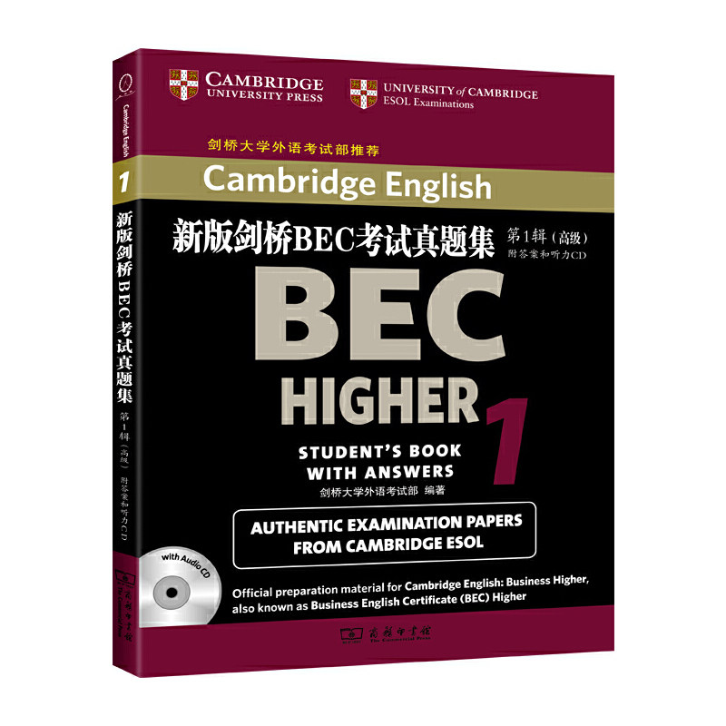 正版图书新版剑桥BEC真题集英国剑桥大学外语部 编著 著作商务印书馆/教材/教辅//外语/剑桥商务英语/BEC纸质书籍