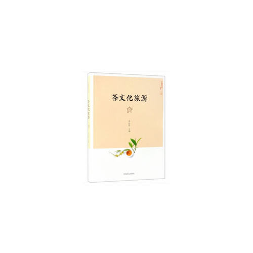 正版图书茶文化旅游/中国茶文化丛书王梁中国农业出版社有限公司书籍\/杂志\/报纸/工业/农业技术/农业/渔业纸质书籍