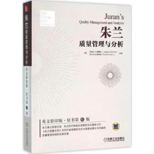正版图书朱兰质量管理与分析:英文版(美)约瑟夫 A.德费欧(Joseph A. De Feo)，(美)弗兰克 M.格里纳（Frank M. Gryna）主编