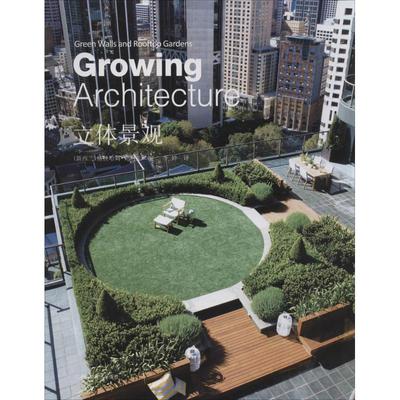 正版图书立体景观无 著 格拉哈姆·克利里 编 李婵 译辽宁科学技术出版社工业/农业技术/建筑/水利（新）纸质书籍