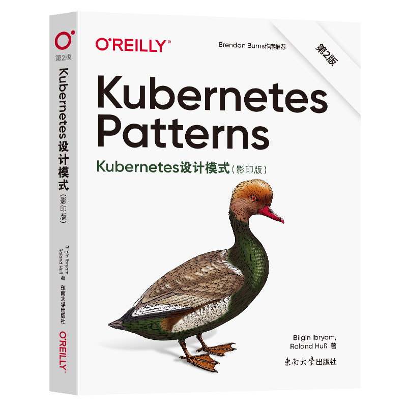 正版图书Kubernetes设计模式 第2版（）比尔金·伊布亚·姆东南大学出版社书籍\/杂志\/报纸/计算机/网络/网络通信（新）纸质书籍图片