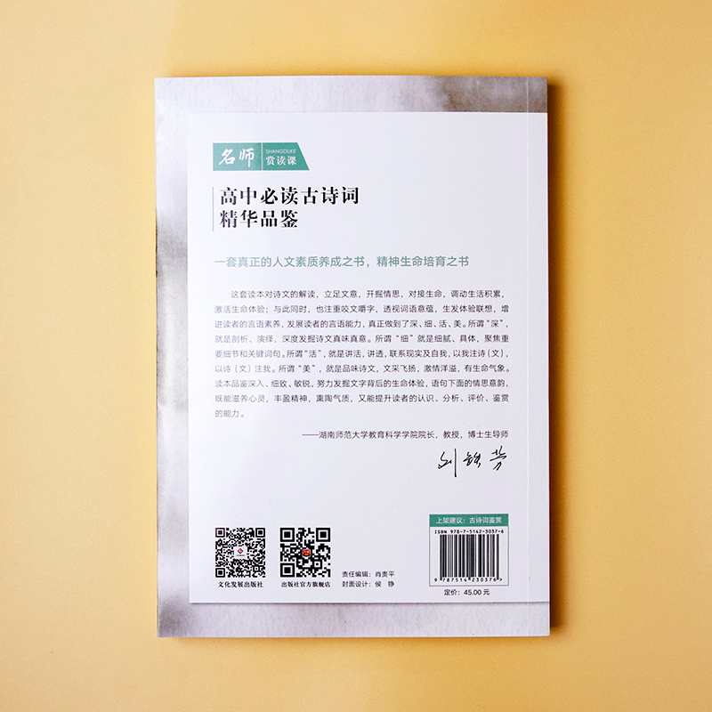 正版图书高中古诗词精华品鉴徐昌才文化发展出版社/教材/教辅//小升初/中考/高考/高考纸质书籍