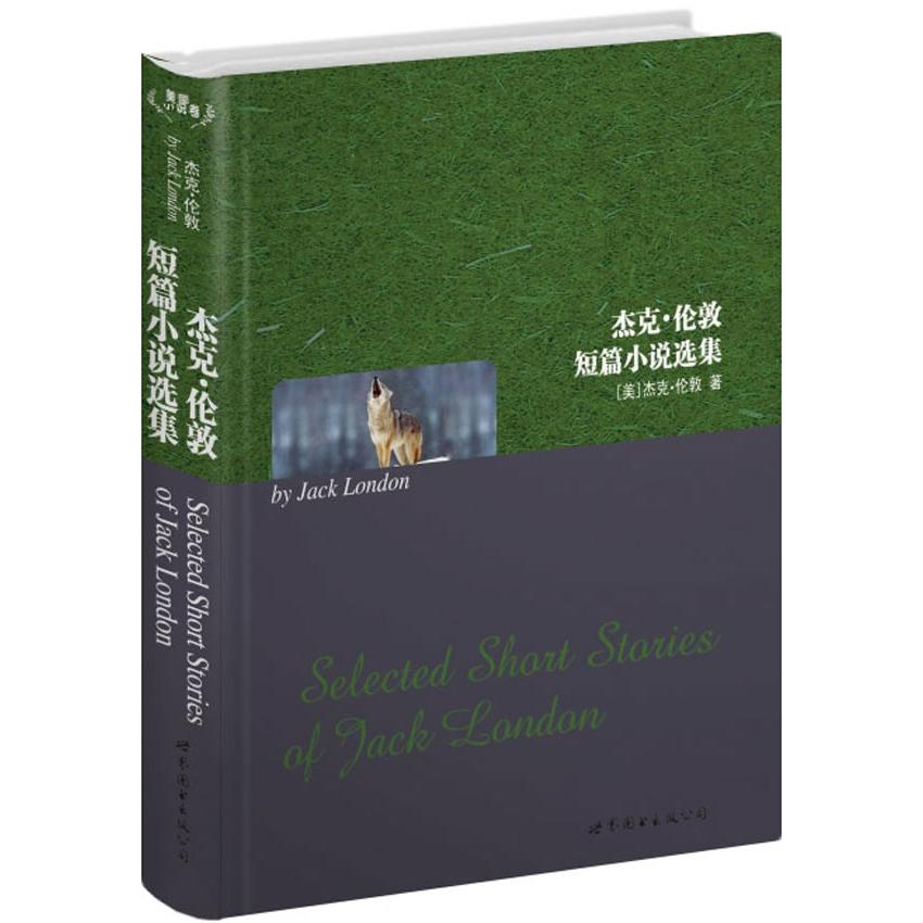 正版图书杰克.伦敦短篇小说选集(英文)(美)杰克·伦敦 著世界图书出版公司书籍/杂志/报纸/计算机/网络/计算机/网络书籍