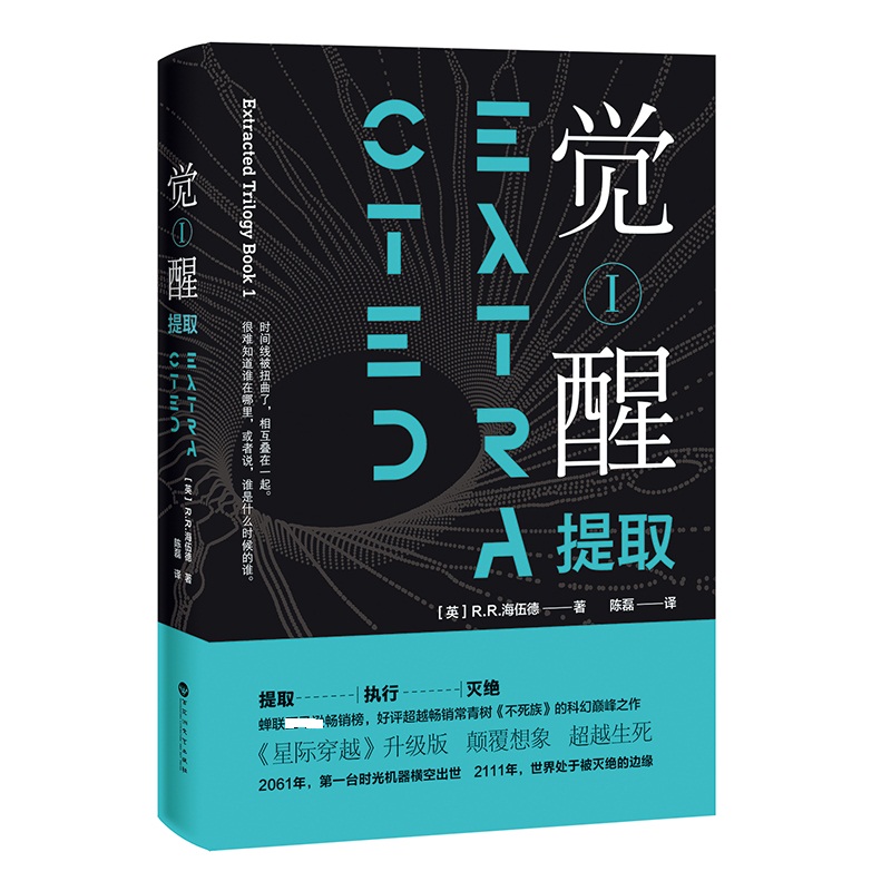 正版图书觉醒(Ⅰ提取)(英)R.R.海伍德|译者:陈磊百花洲文艺/教材/教辅//考研（新）纸质书籍