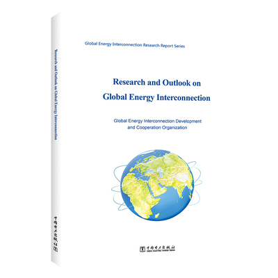 正版图书全球能源互联网研究与展望(英文版) RESEARCH AND OUTLOOK ON GLOBAL ENERGY INTERCONNECTION BACKBONE GRGECO