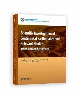 正版图书大陆地震科学考察及相关研究编者:(美)Yong-Gang Li//Yongxian Zhang//Zhongliang Wu//Ying Li//Xiaodong Zhang|
