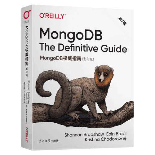 正版图书MongoDB指南 第3版（）Shannon Bradshaw东南大学出版社书籍\/杂志\/报纸/计算机/网络/程序设计（新）纸质书籍