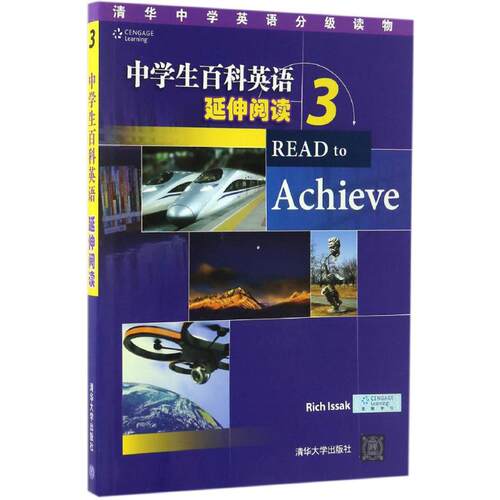 正版图书中学生百科英语（延伸阅读.3）Rich Issak清华大学出版社书籍\/杂志\/报纸//教材/教辅//中学教辅纸质书籍