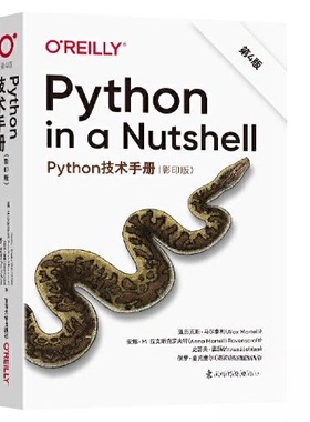 正版图书PYTHON技术手册 第4版（）Alex Martelli东南大学出版社书籍\/杂志\/报纸/计算机/网络/计算机软件工程（新）纸质书籍