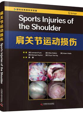 正版图书肩关节运动损伤[英] Lennard Funk [英] Mike Walton [英] Adam Watts等中国科学技术出版社医学纸质书籍
