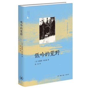 正版图书低吟的荒野 二版[美]西格德·奥尔森生活.读书.新知三联书店现代/当代文学纸质书籍