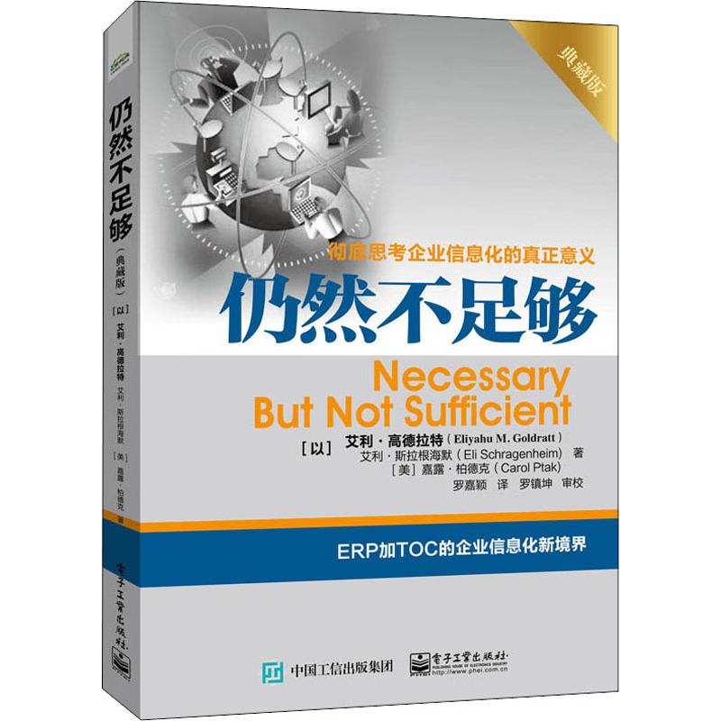 正版图书仍然不足够 典藏版