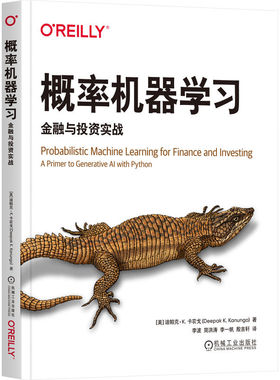 正版图书概率机器：金融与实战[美]迪帕克·K. 卡农戈(Deepak K. Kanungo) 著 李波 译机械工业出版社