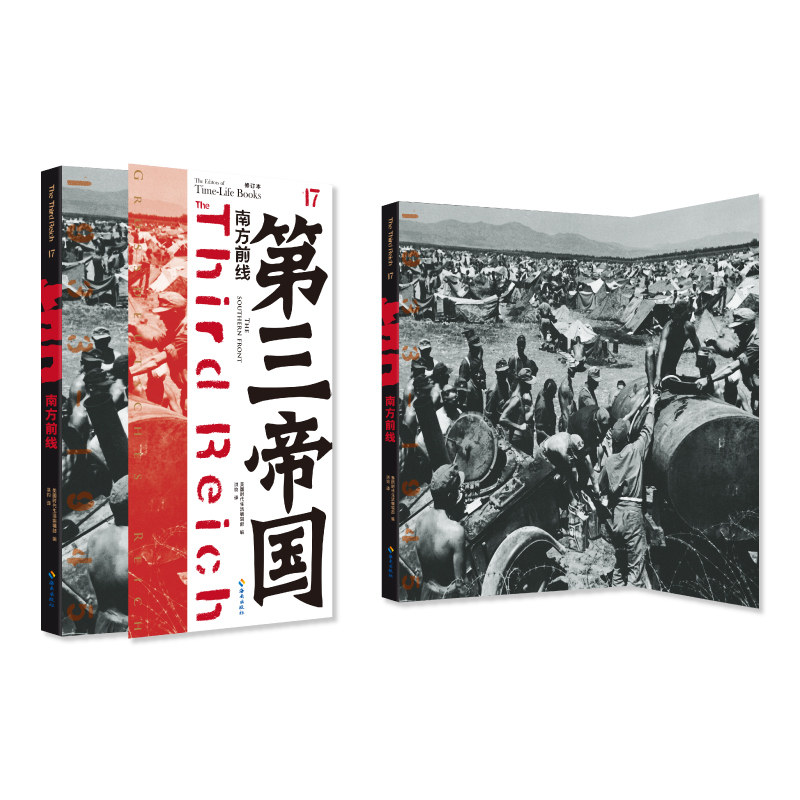 正版图书南方前线美国时代生活编辑部 编海南出版社书籍\/杂志\/报纸/历史/历史知识读物纸质书籍