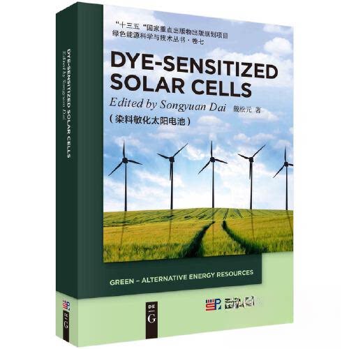 正版图书染料敏化太阳电池（英文版）戴松元科学出版社书籍/杂志/报纸/工业/农业技术/能源与动力工程纸质书籍