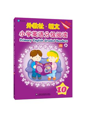 正版图书外教社-朗文小学英语分级阅读（新版） 10（一书一码）适合小学五、六年级(英) 卡梅尔·舒瑞尔 (Karmel Schrever) , 著