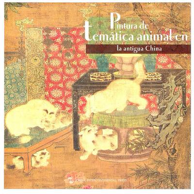 正版图书中国古代动物画（西文版） Animal-themed Paintings in Ancient China耿明松　著，高源　译五洲传播出版社外语纸质书籍