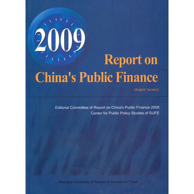 正版图书2009中国财政发展报告（英文版）《2009中国财政发展报告》编委会　编上海财经大学出版社