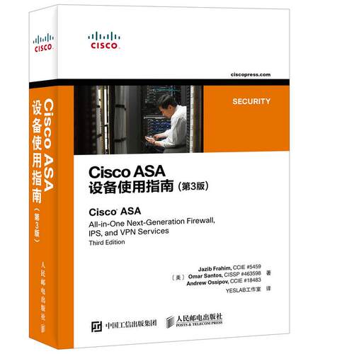 正版图书Cisco ASA设备使用指南 第3版[美]压茨布 弗拉海（Jazib Frahim）、奥马尔 桑托斯（Omar Sa人民邮电出版社