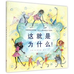 王林 大学教材纸质书籍 精 教材 芭贝·柯尔北京联合 绘画 译者 芭贝·柯尔 英 图书这就是为什么 正版
