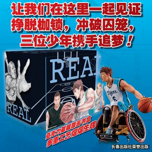 图书命运强手1 正版 15卷手办限定版 井上雄彦长春出版 社9787544569279