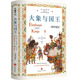 孙裕 图书大象与国王 一部环境史 译者 托马斯·R.特劳特曼 正版 李天祥天地9787545576726 美 责编