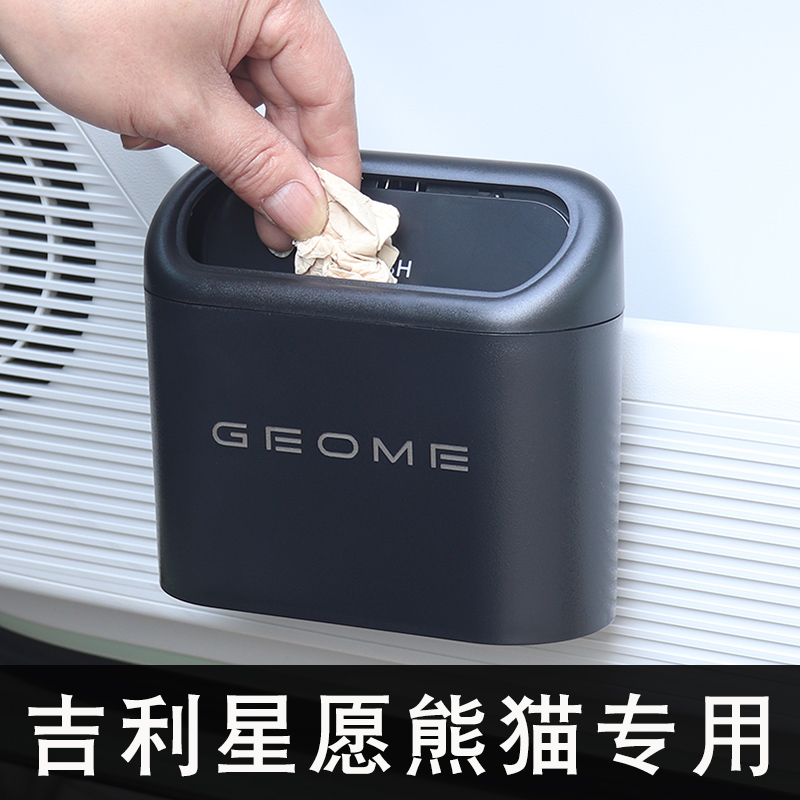 适用于吉利星愿熊猫汽车主驾驶副驾驶门板悬挂式车载垃圾桶垃圾袋