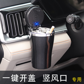 车载烟灰缸车用不锈钢灭烟神器出风口悬挂式 黑科技高级感带灯烟缸