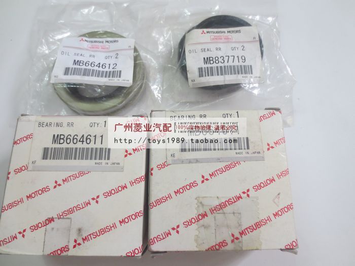 三菱帕杰罗后轮轴承猎豹奇兵