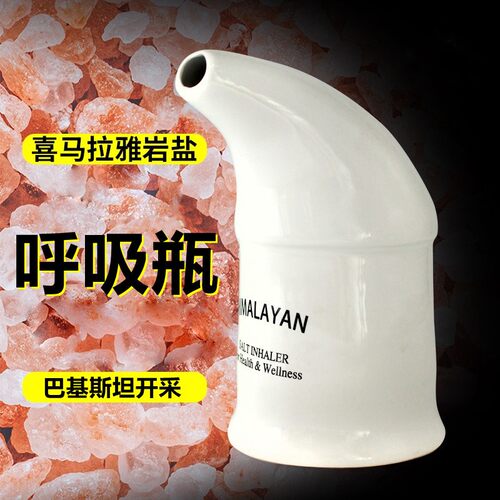 玫瑰盐雾化器鼻炎盐疗呼吸瓶