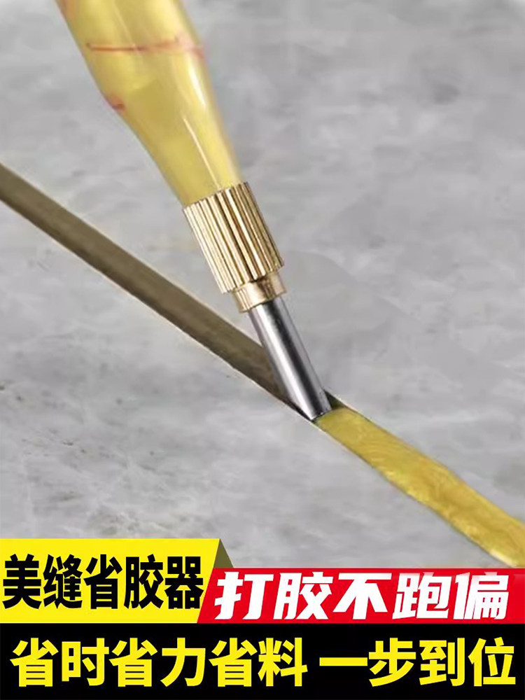 美缝工具不锈钢打胶嘴省胶神器瓷砖美缝胶打胶尖嘴环氧美缝剂定位