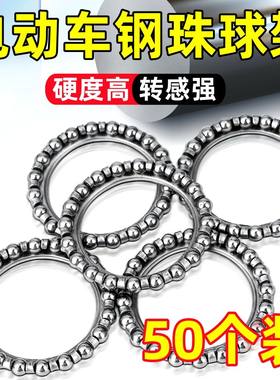 电动车钢珠球架前叉轴承球架