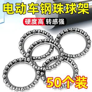 电动车钢珠球架前叉轴承球架