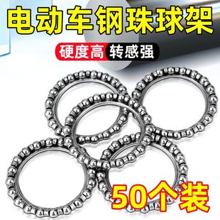 电动车钢珠球架中沙小沙前叉轴承球架公主方向柱钢碗球架弹珠