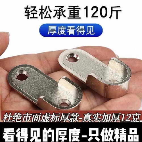 衣托配件法兰座衣杆固定托