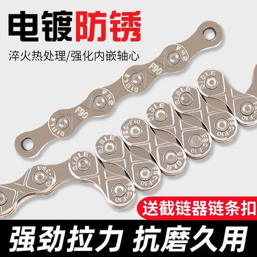 通用自行车链条单速变速车链子