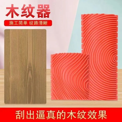 木纹神器镀锌管刷圆柱仿真木纹直拉纹器手工树纹工具花纹滚筒图案
