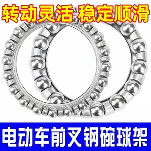 电动车前叉钢碗球架电摩踏板车钢珠球架小沙公主中沙龙头轴承套装
