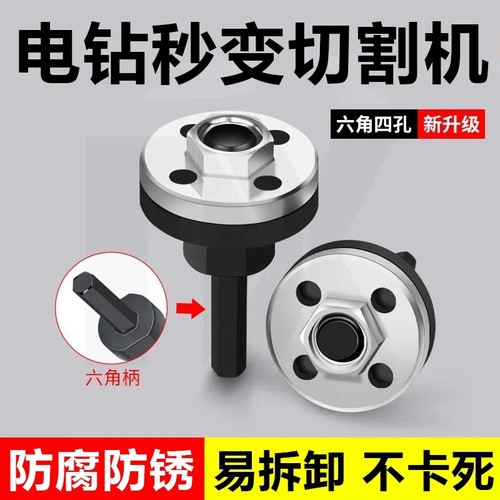 手电钻转换头变角磨机连接杆接头10mm切割抛光转角磨机切割机配件