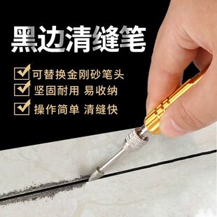 美缝去黑边笔清缝工具不崩瓷砖小头笔形可拆卸磨头5秒去黑边工具