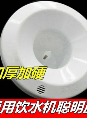 饮水机聪明盖底座桶装水底座插桶盖子喇叭口水嘴零件托盘通用配件