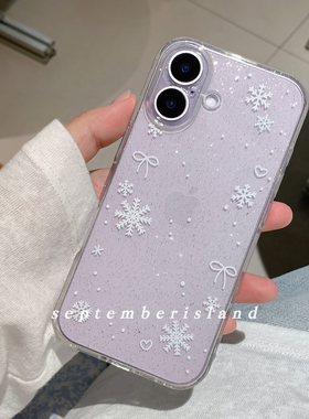九月岛屿原创透明闪粉软壳适用iPhone17promax白色雪花蝴蝶结iphone15Pro手机壳13苹果14Pro全包16防摔17紫色