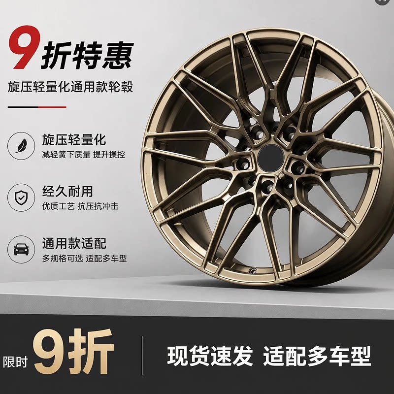 18 19寸改装轮毂适用宝马3系X1凌渡思域雅阁CC迈腾尚酷XRV奥迪A4L