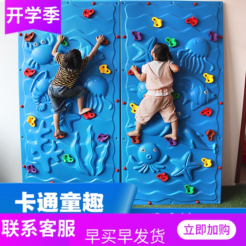幼兒園戶外拓展訓練攀爬墻游樂場大型攀巖板兒童室內外塑料攀巖墻